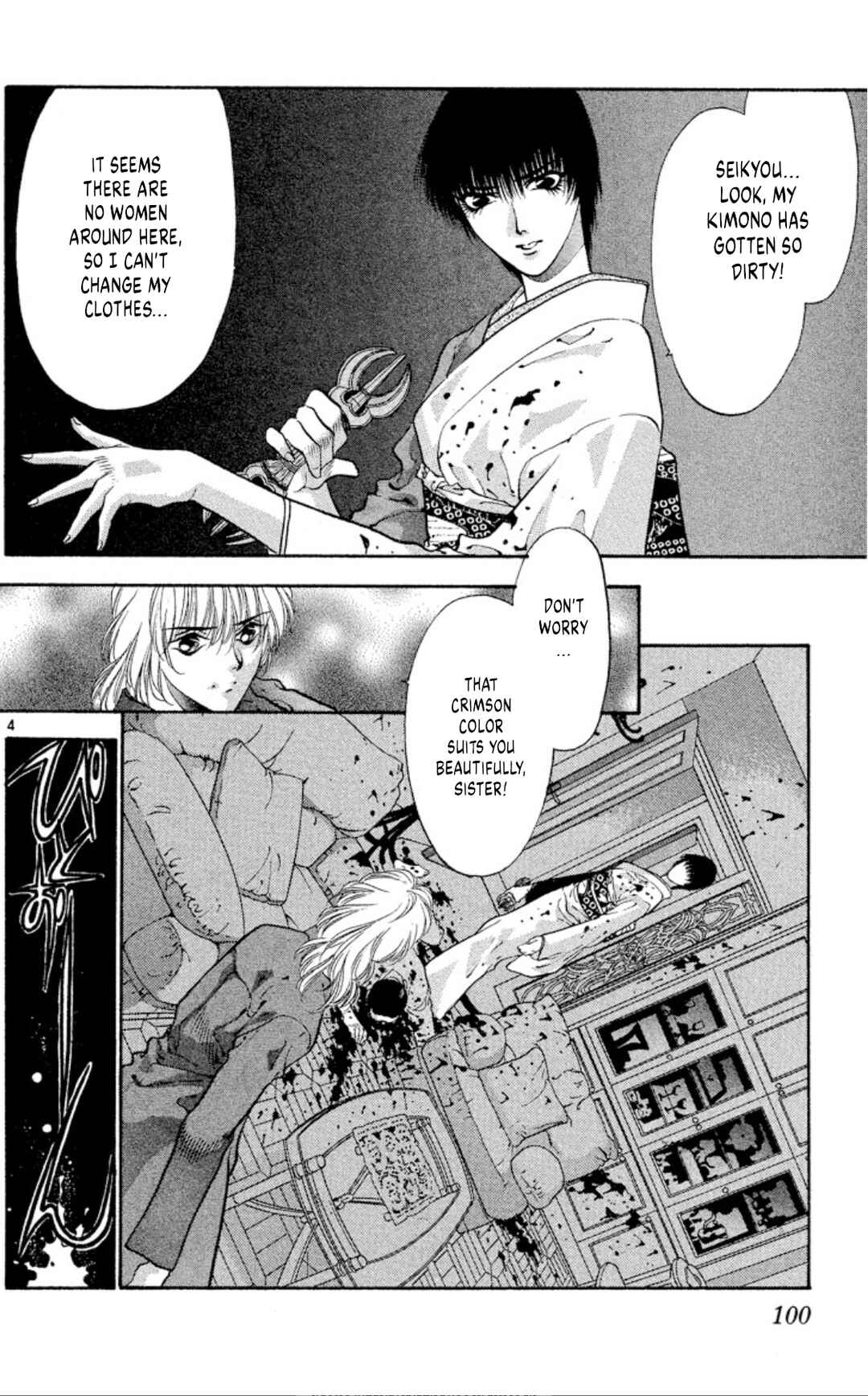Page 4 Chapter 60 Onikirimaru