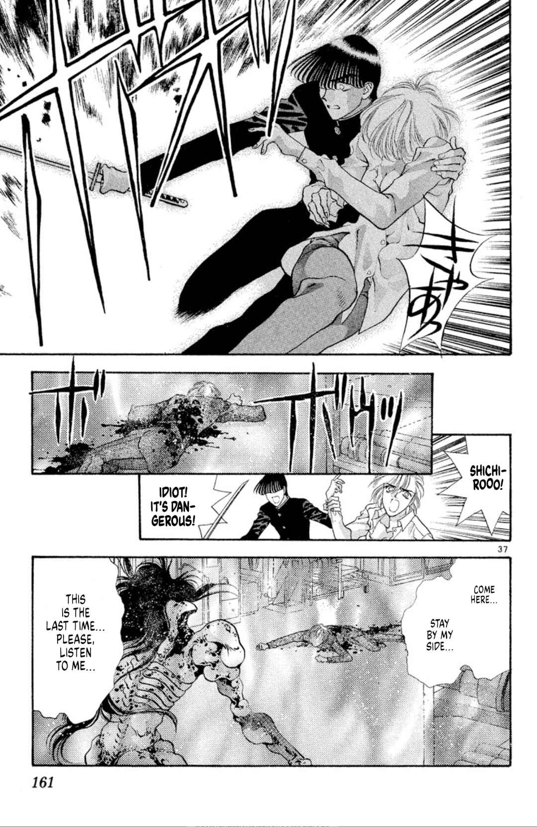 Page 37 Chapter 48 Onikirimaru