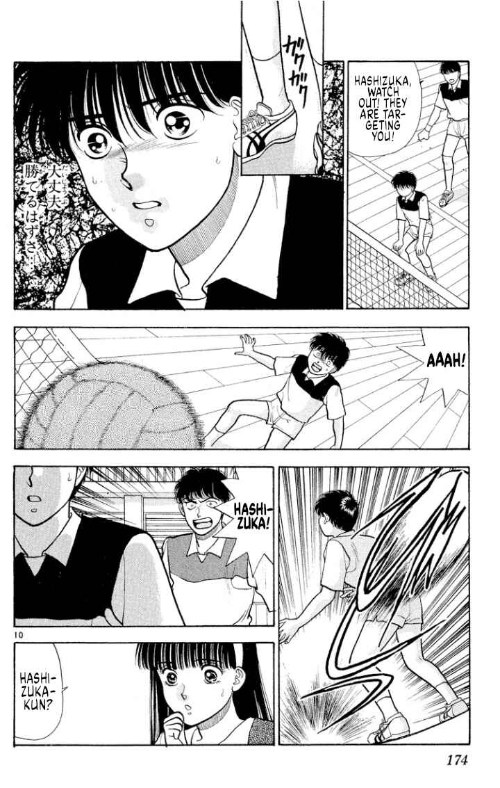 Page 10 Chapter 44 Onikirimaru