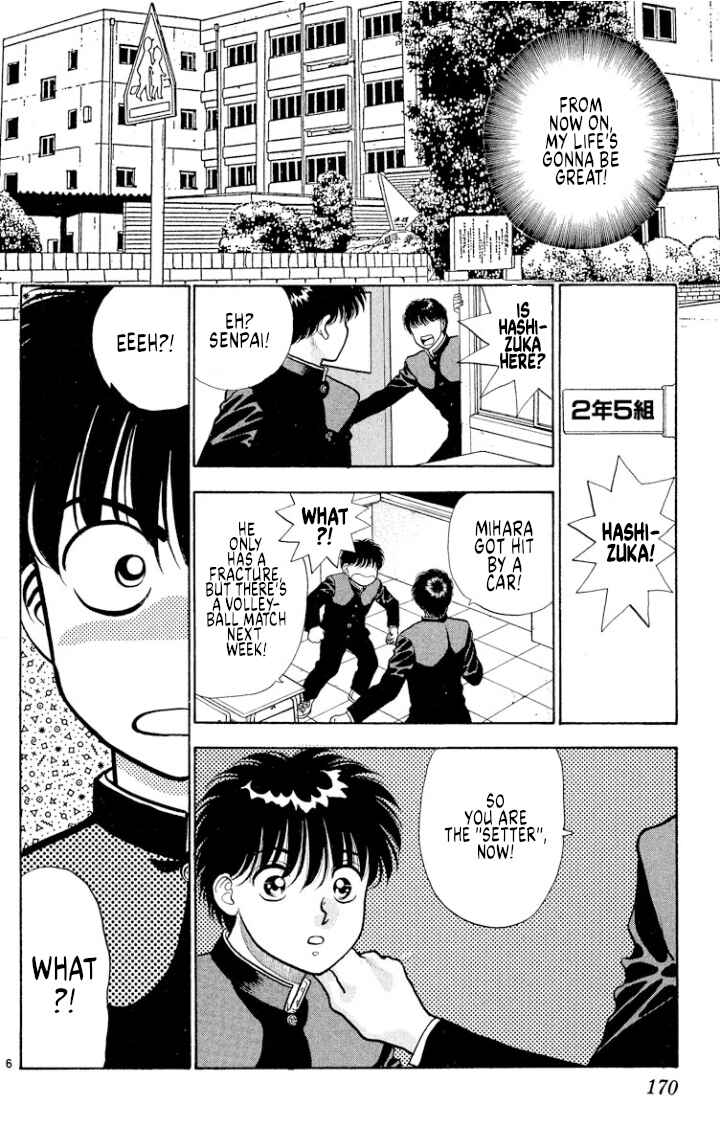Page 6 Chapter 44 Onikirimaru