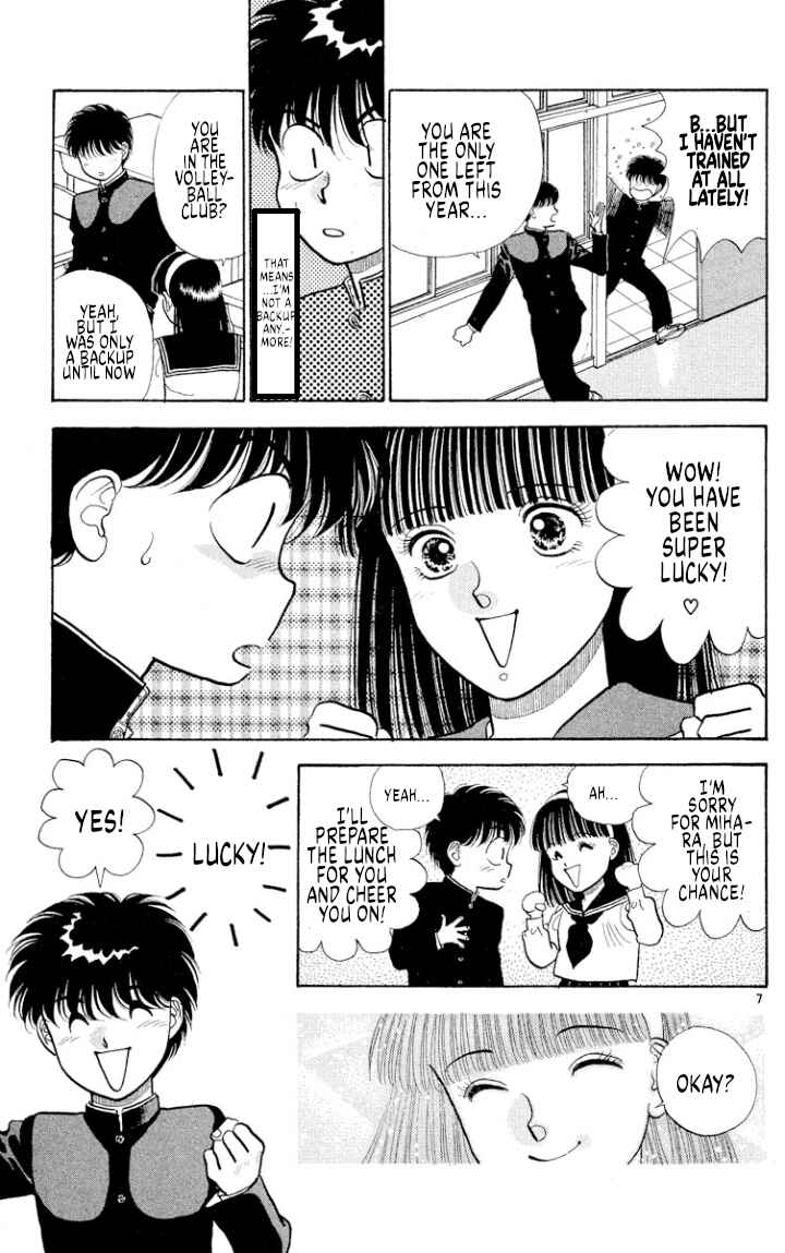 Page 7 Chapter 44 Onikirimaru