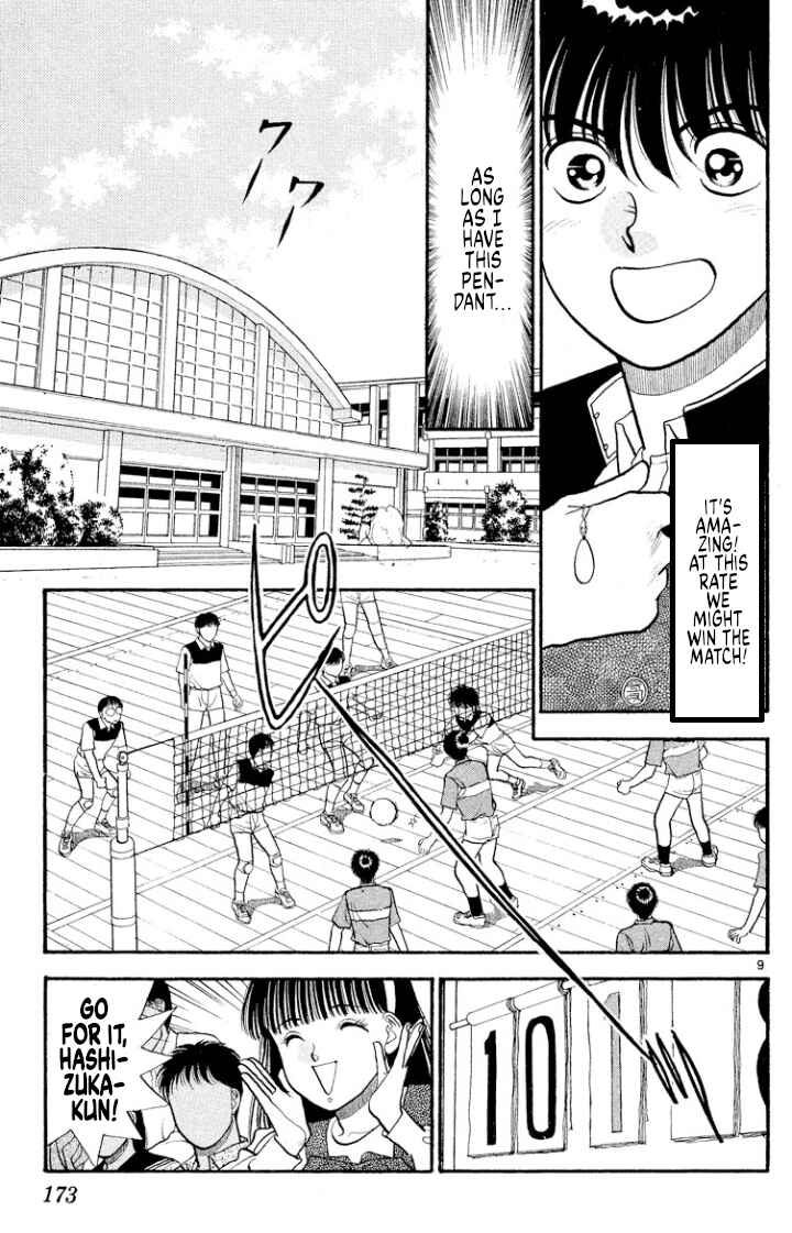 Page 9 Chapter 44 Onikirimaru