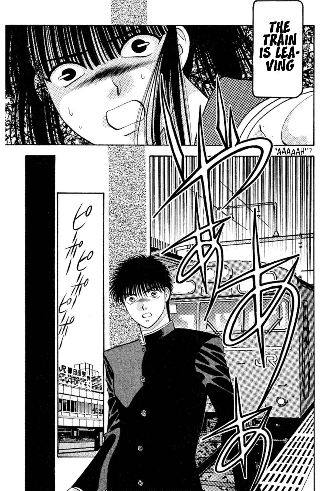 Page 7 Chapter 32 Onikirimaru
