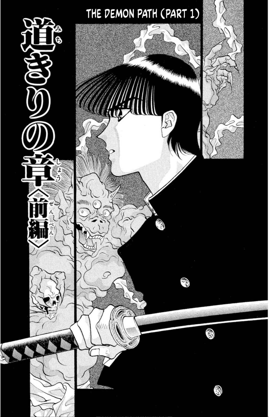 Page 1 Chapter 41 Onikirimaru