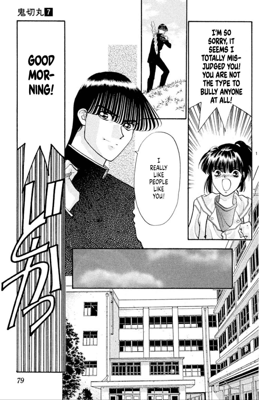 Page 11 Chapter 41 Onikirimaru