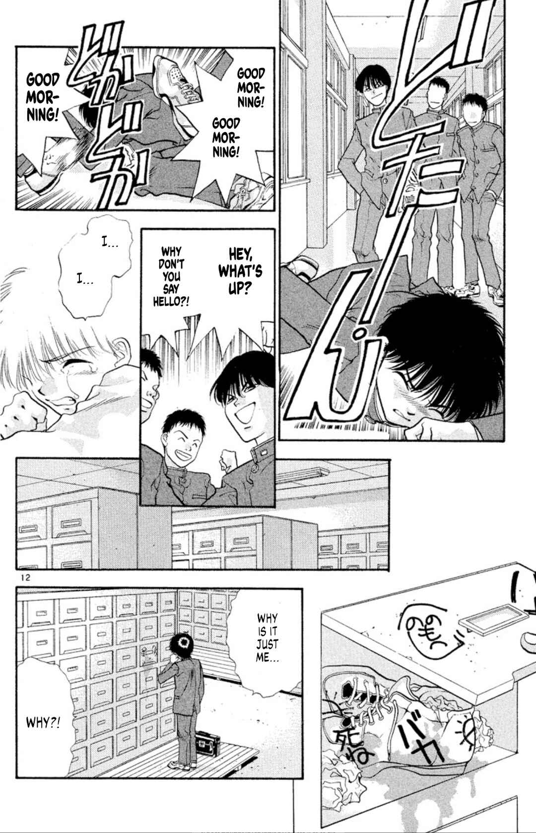Page 12 Chapter 41 Onikirimaru