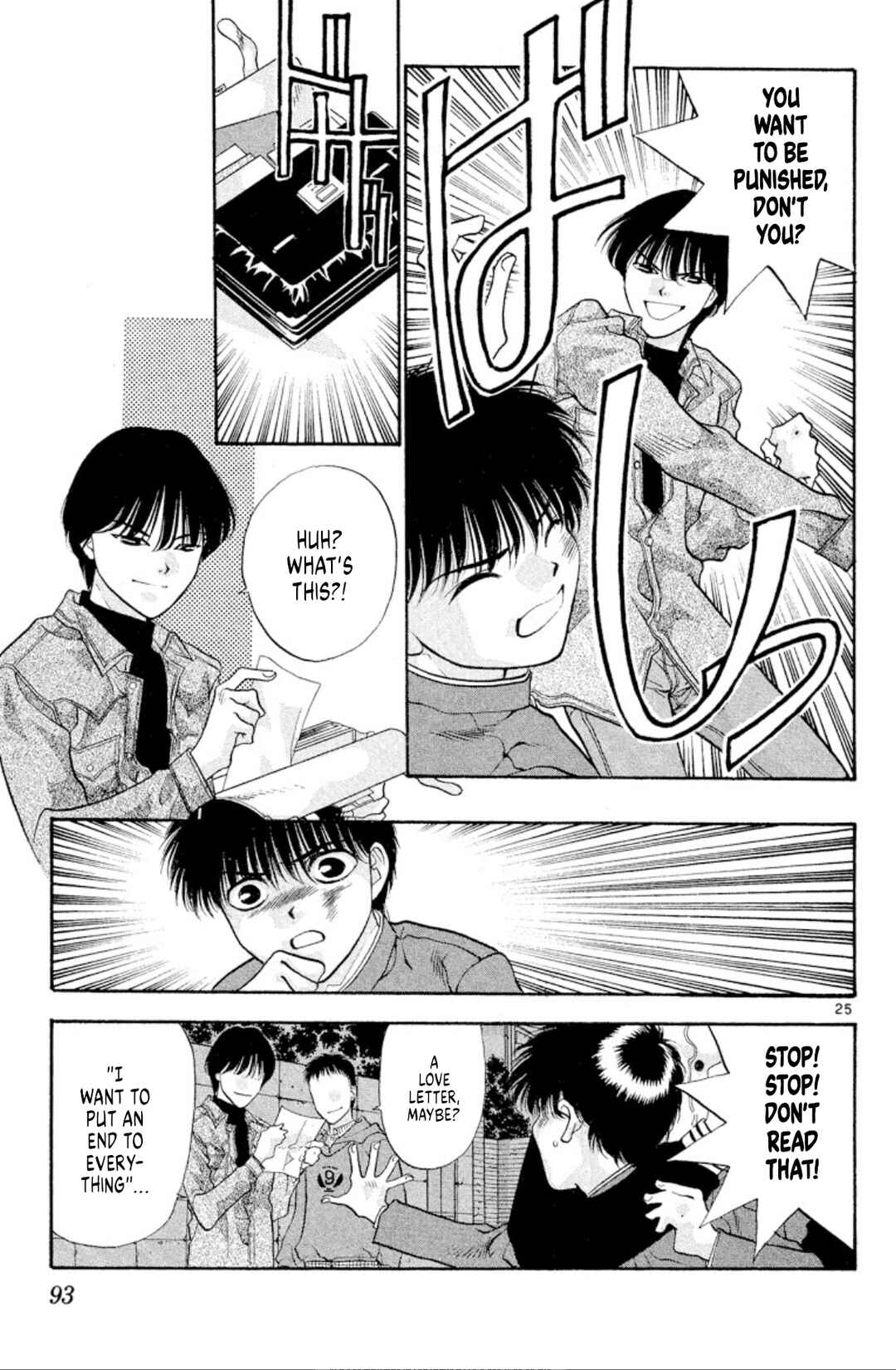 Page 25 Chapter 41 Onikirimaru