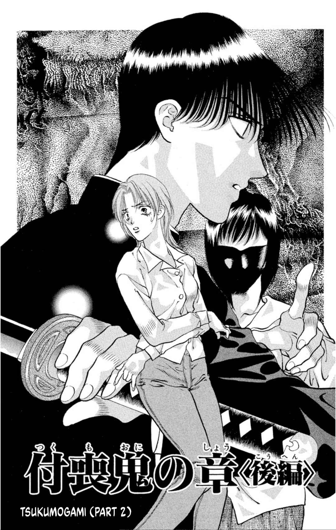 Page 1 Chapter 78 Onikirimaru