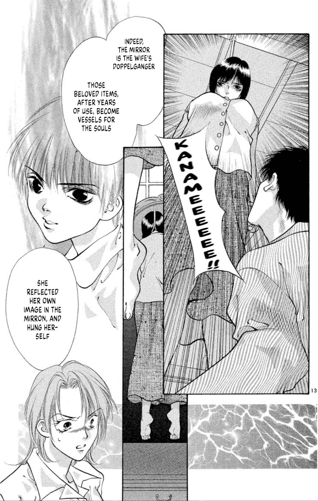 Page 13 Chapter 78 Onikirimaru
