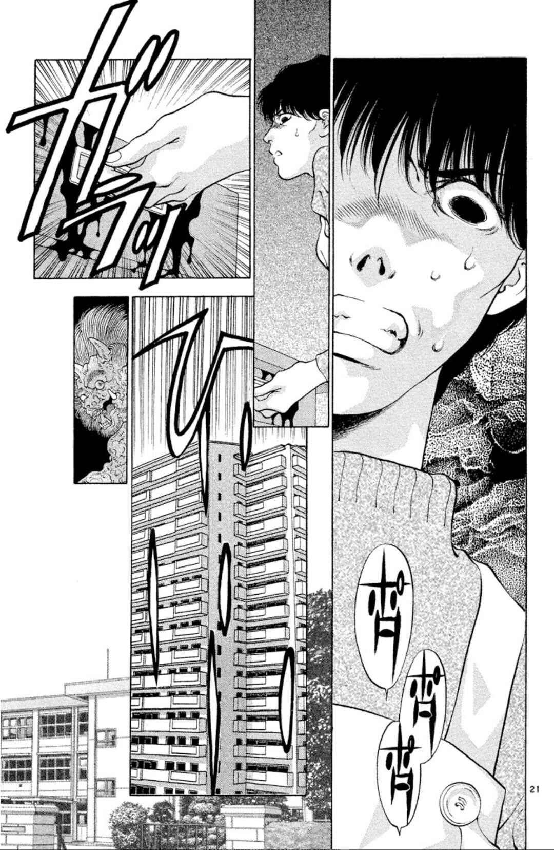 Page 23 Chapter 99 Onikirimaru