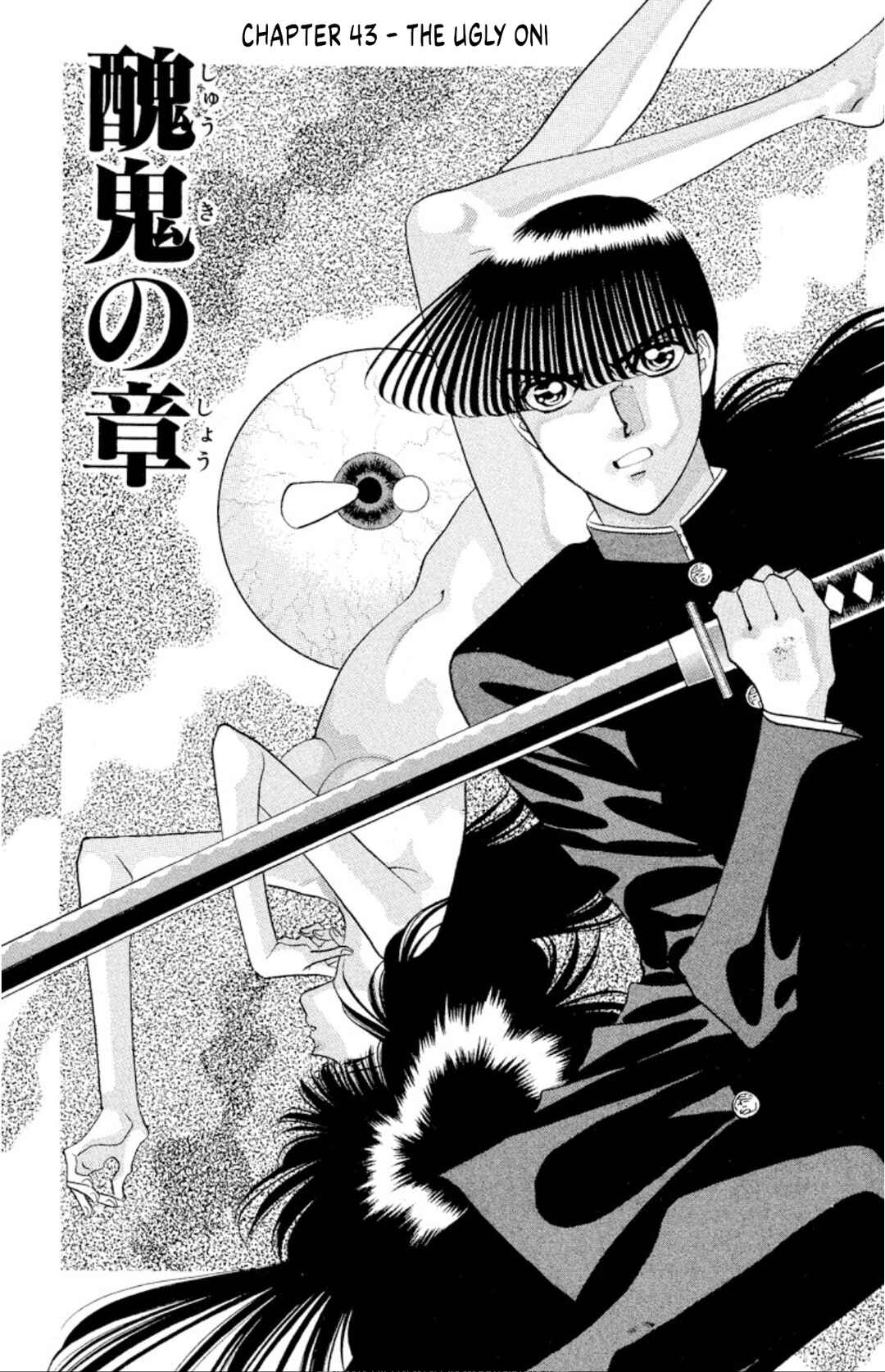 Page 1 Chapter 43 Onikirimaru