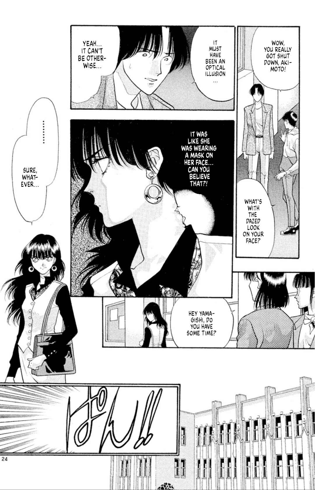 Page 24 Chapter 43 Onikirimaru