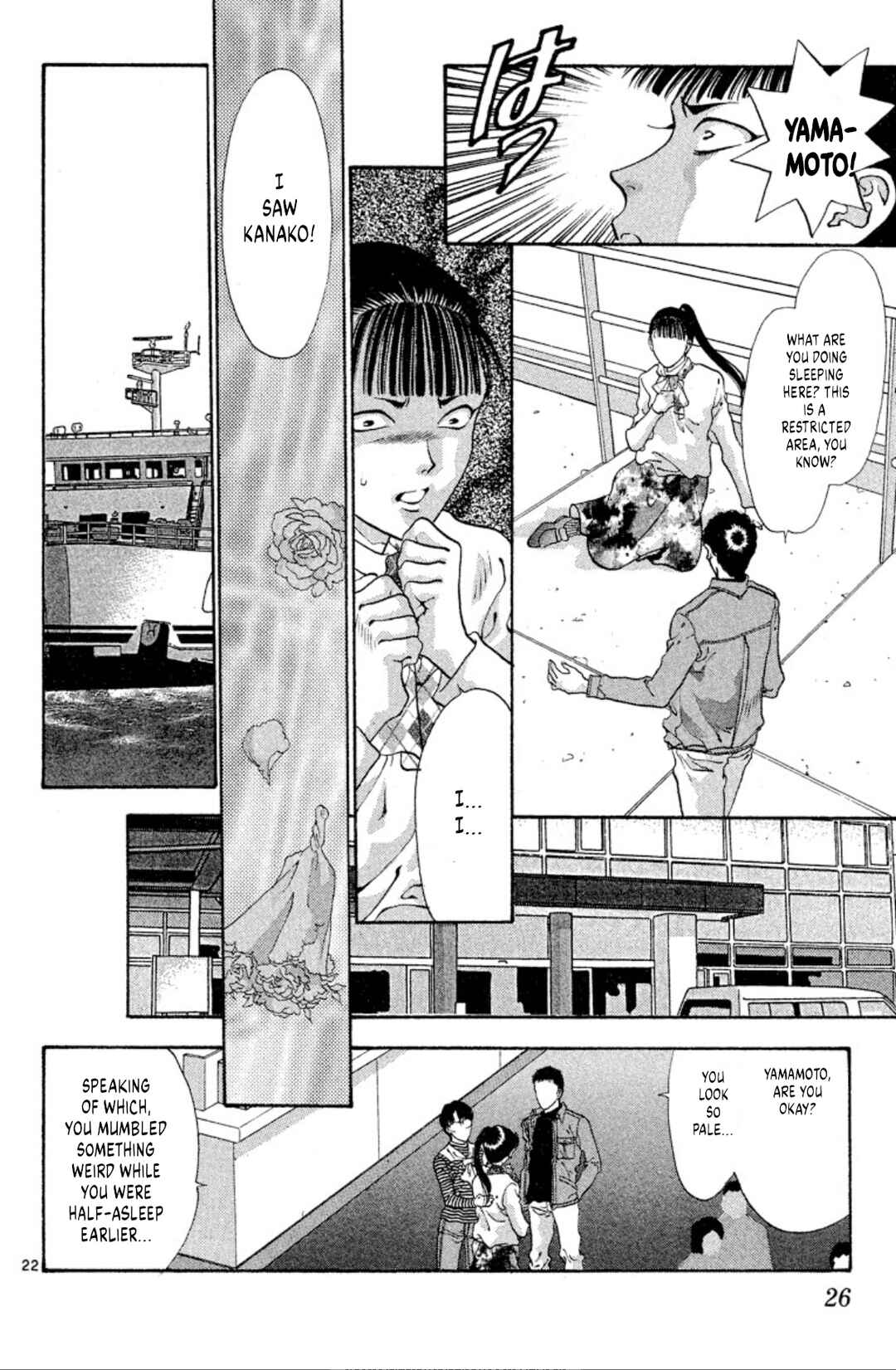 Page 24 Chapter 54 Onikirimaru