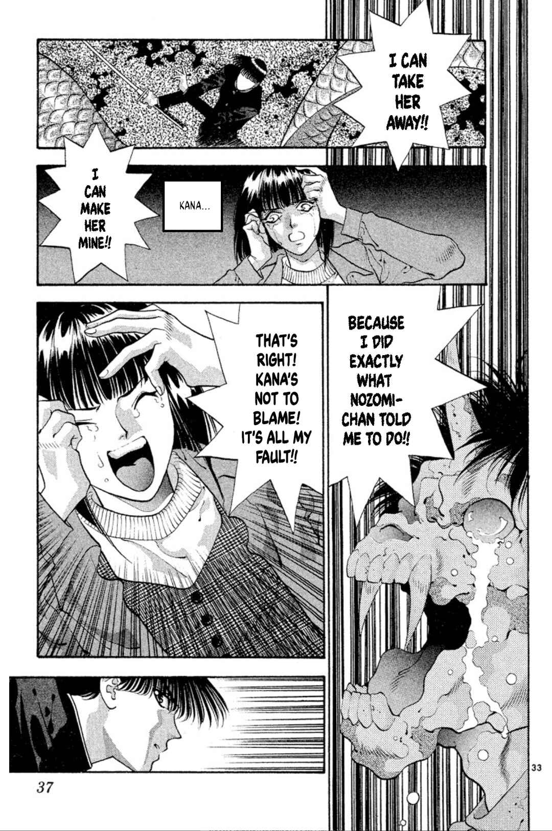 Page 35 Chapter 54 Onikirimaru