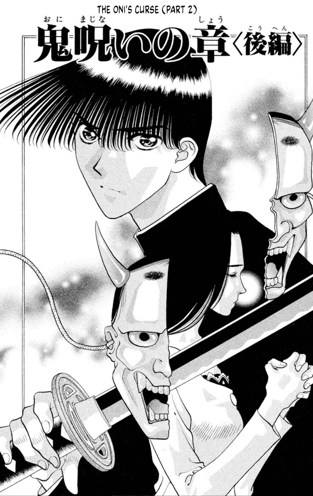 Page 1 Chapter 80 Onikirimaru