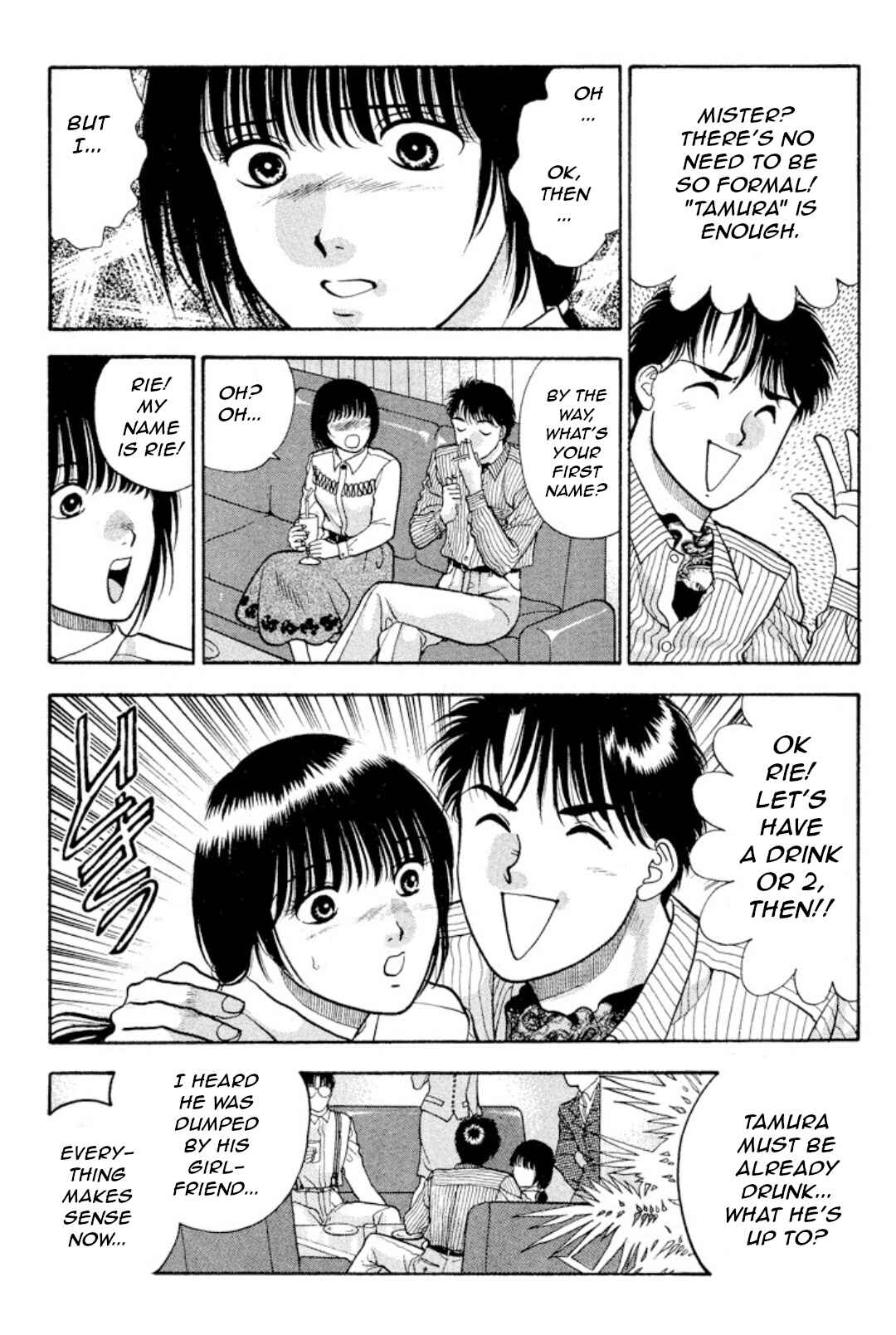 Page 11 Chapter 9 Onikirimaru