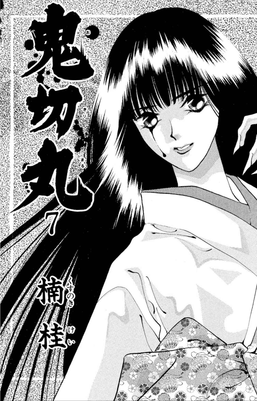 Page 2 Chapter 39 Onikirimaru