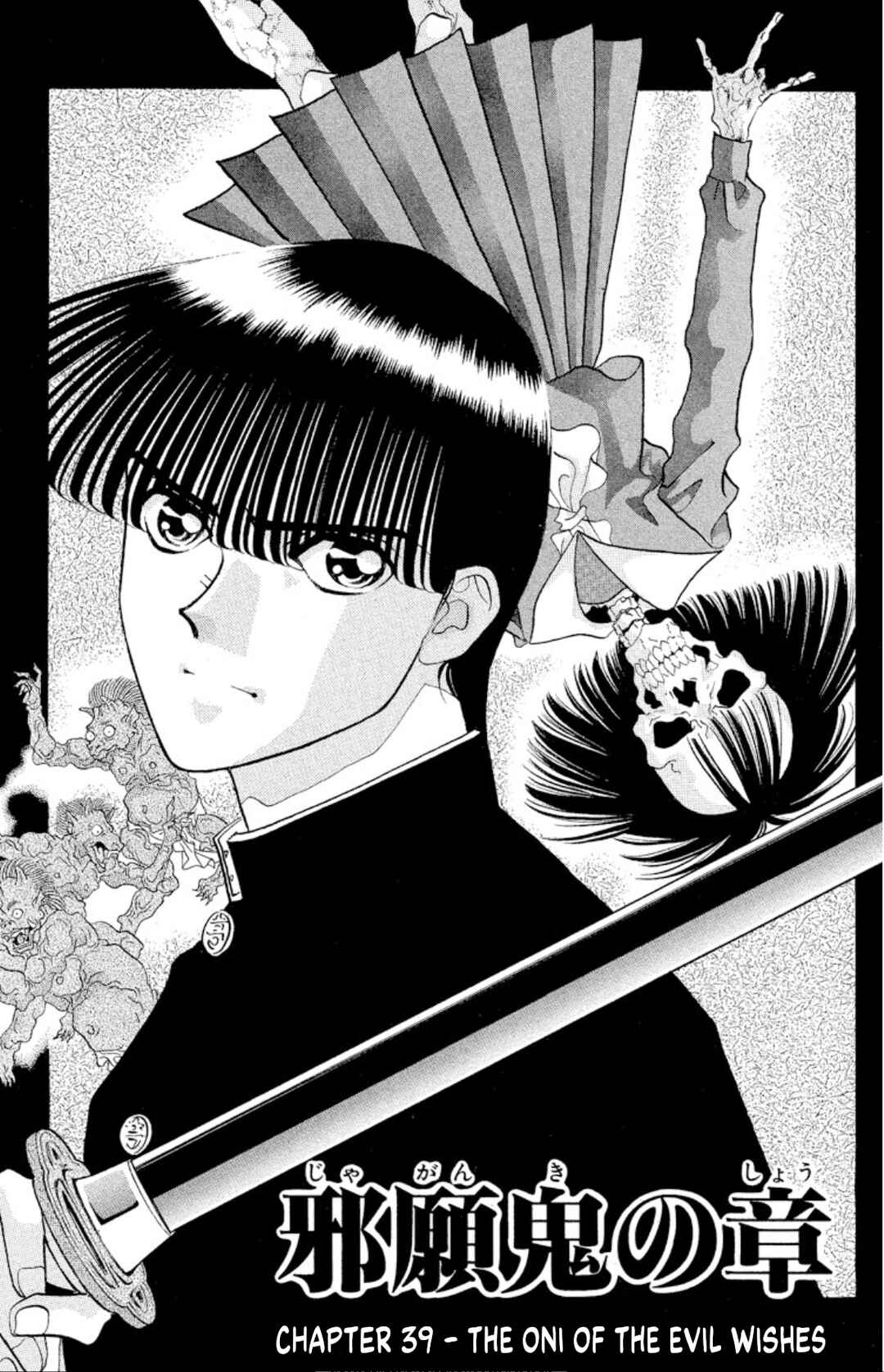 Page 3 Chapter 39 Onikirimaru