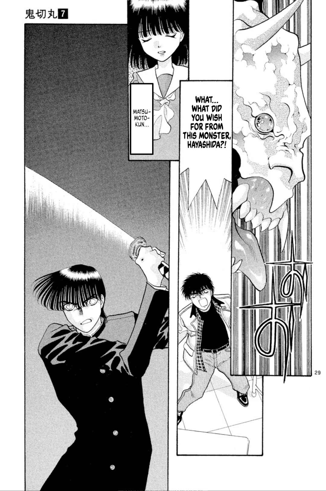 Page 31 Chapter 39 Onikirimaru