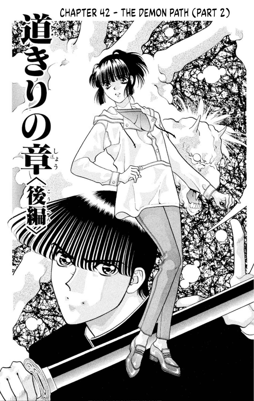 Page 1 Chapter 42 Onikirimaru