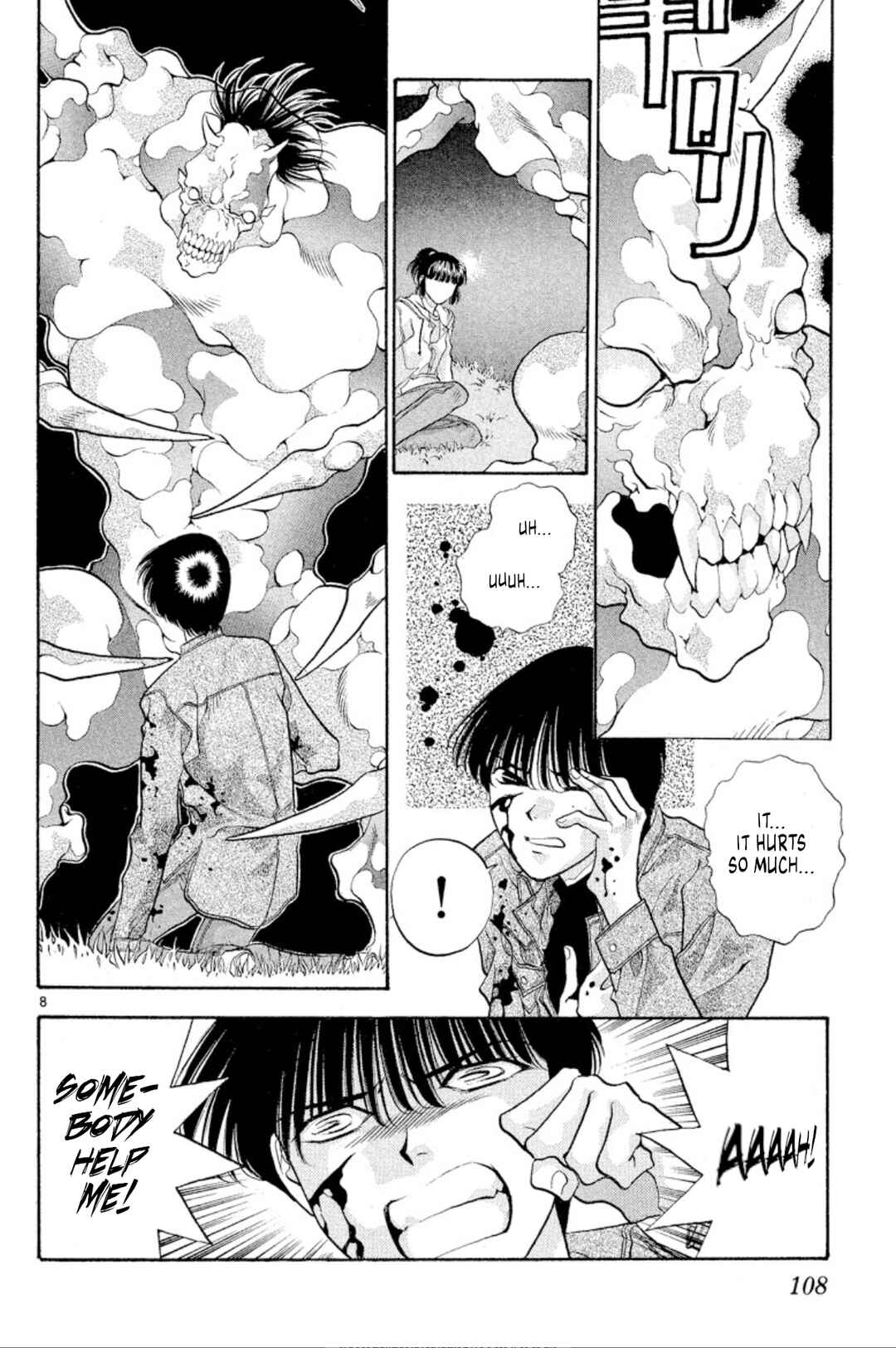 Page 8 Chapter 42 Onikirimaru