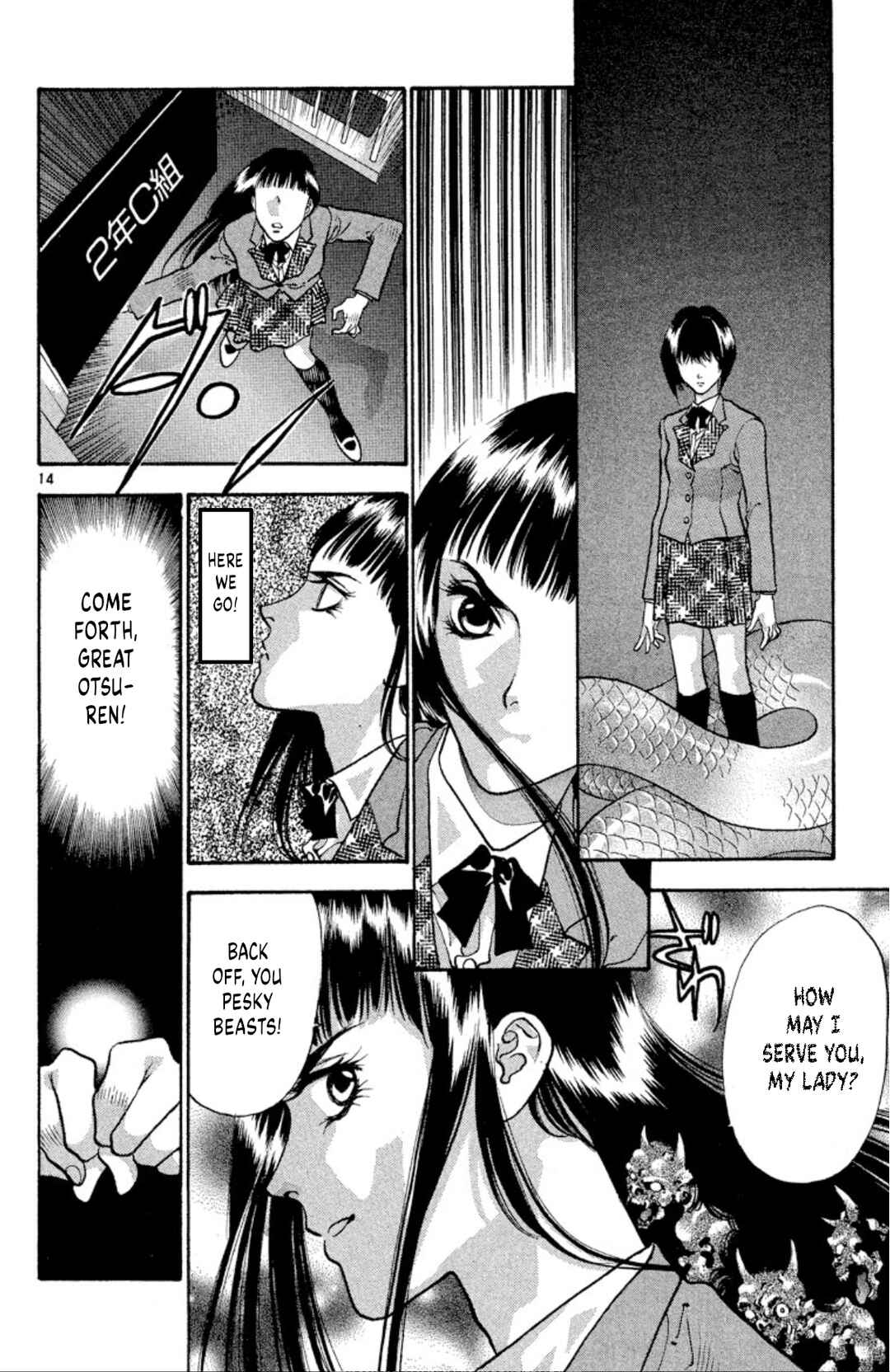 Page 14 Chapter 76 Onikirimaru