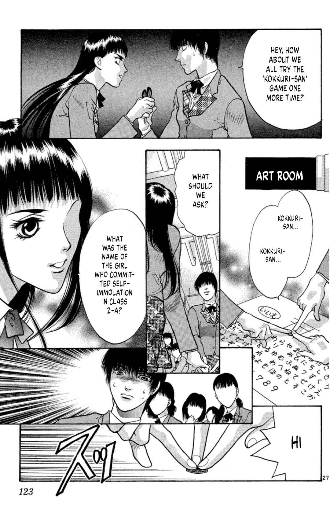 Page 27 Chapter 76 Onikirimaru
