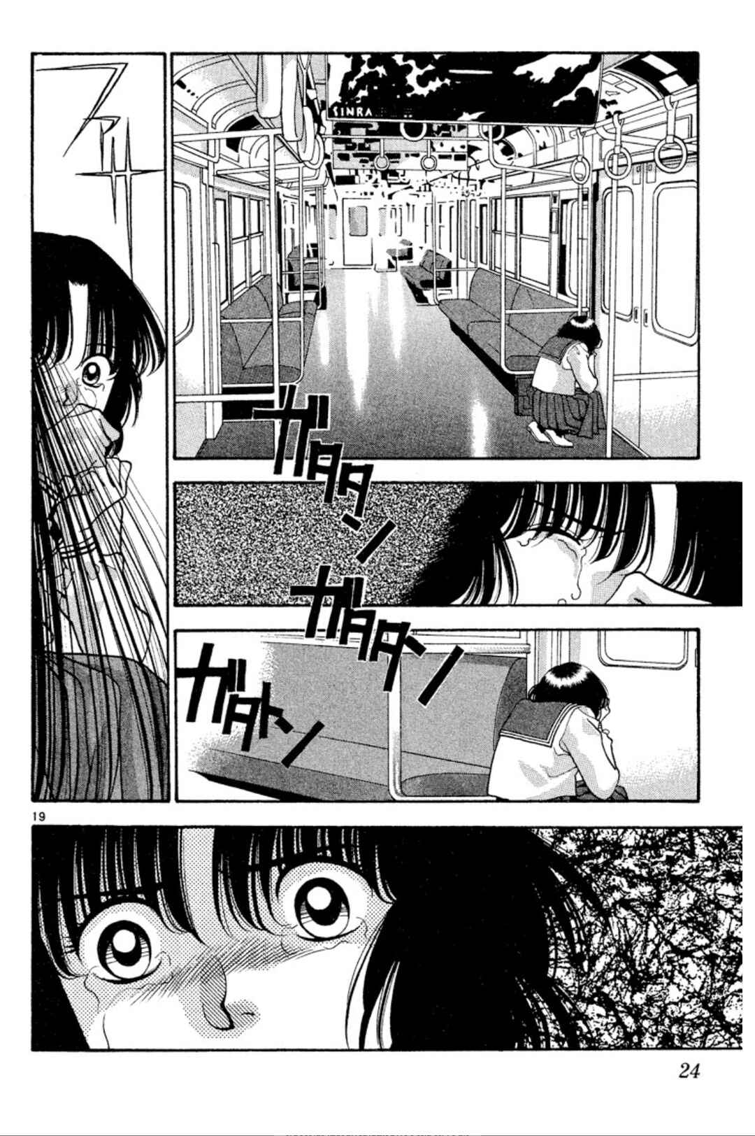 Page 23 Chapter 31 Onikirimaru
