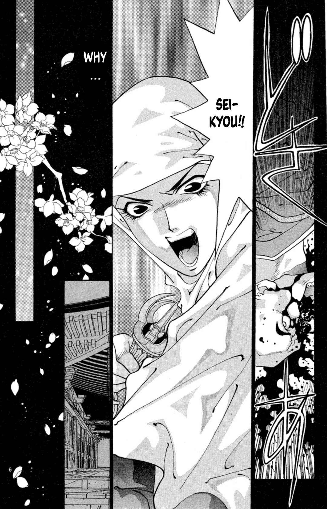 Page 6 Chapter 57 Onikirimaru