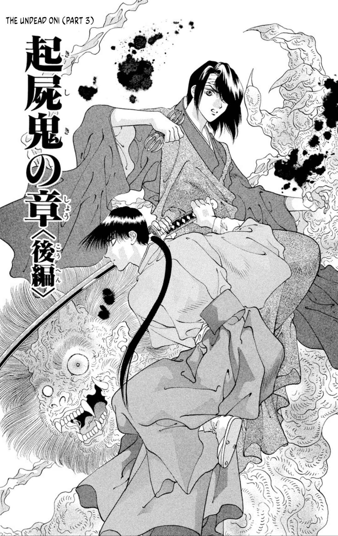 Page 1 Chapter 92 Onikirimaru