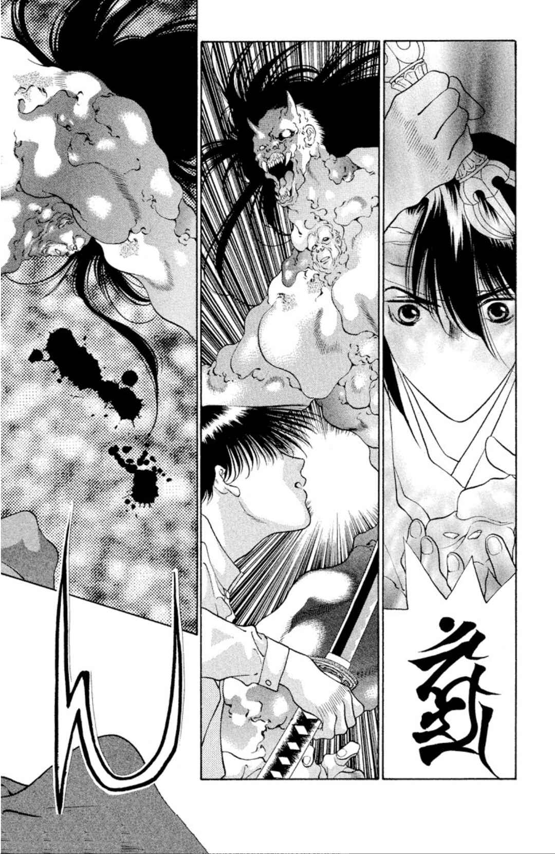 Page 14 Chapter 92 Onikirimaru