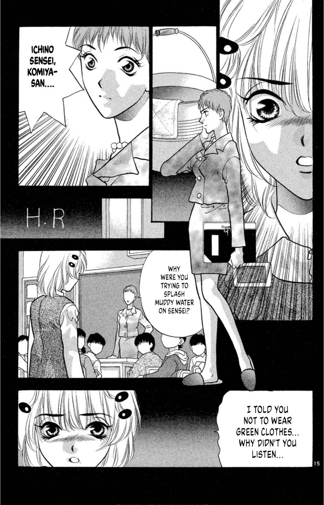 Page 15 Chapter 73 Onikirimaru