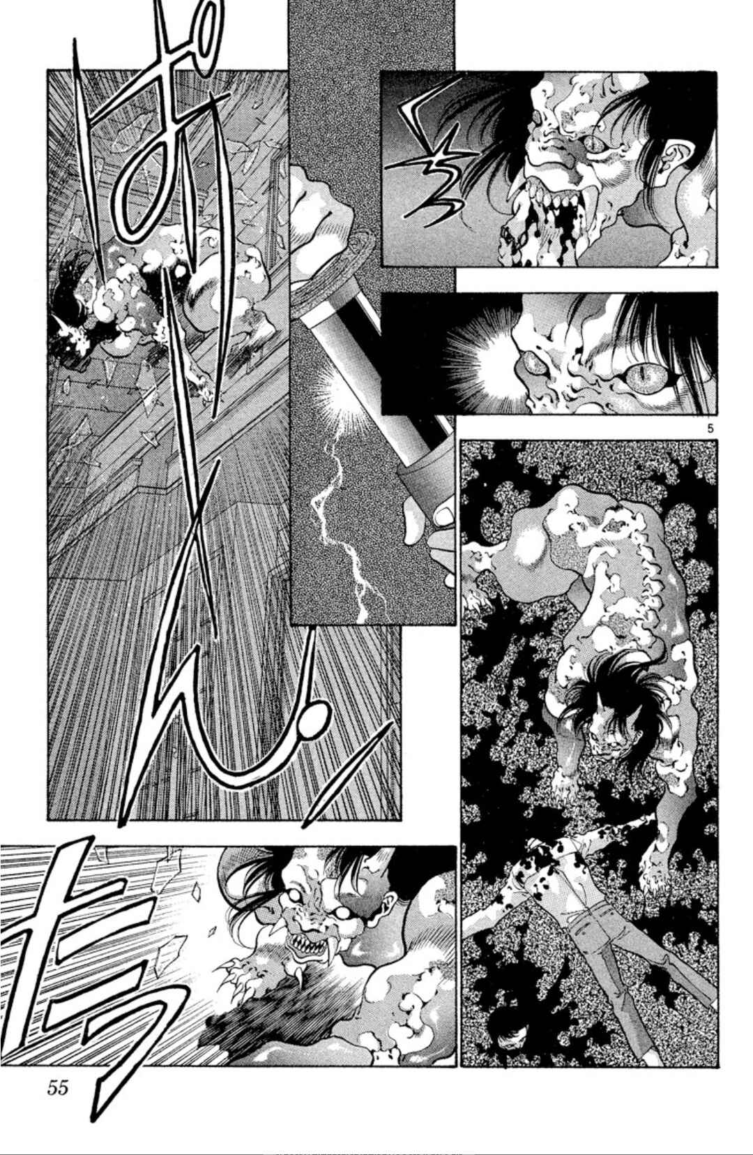 Page 5 Chapter 63 Onikirimaru