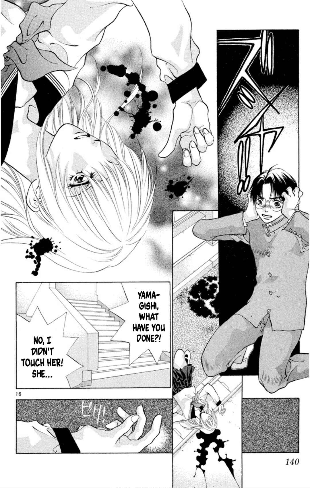 Page 15 Chapter 97 Onikirimaru