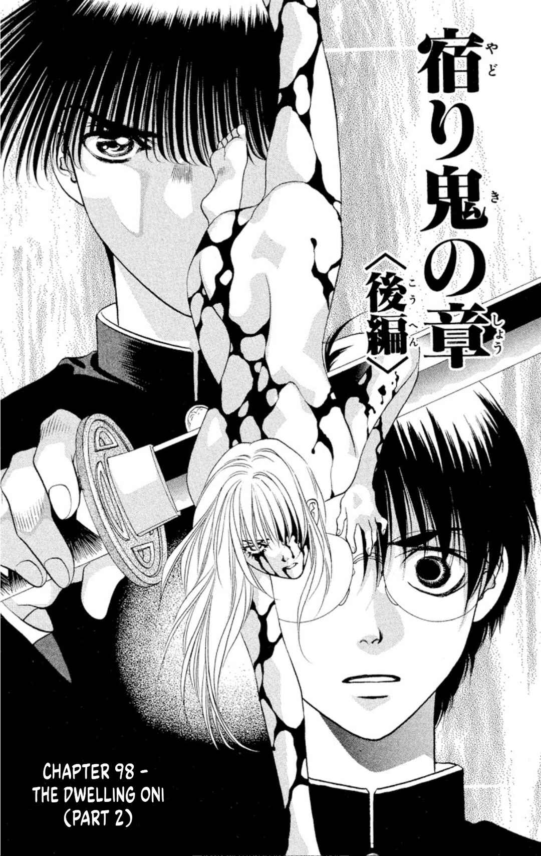 Page 1 Chapter 98 Onikirimaru