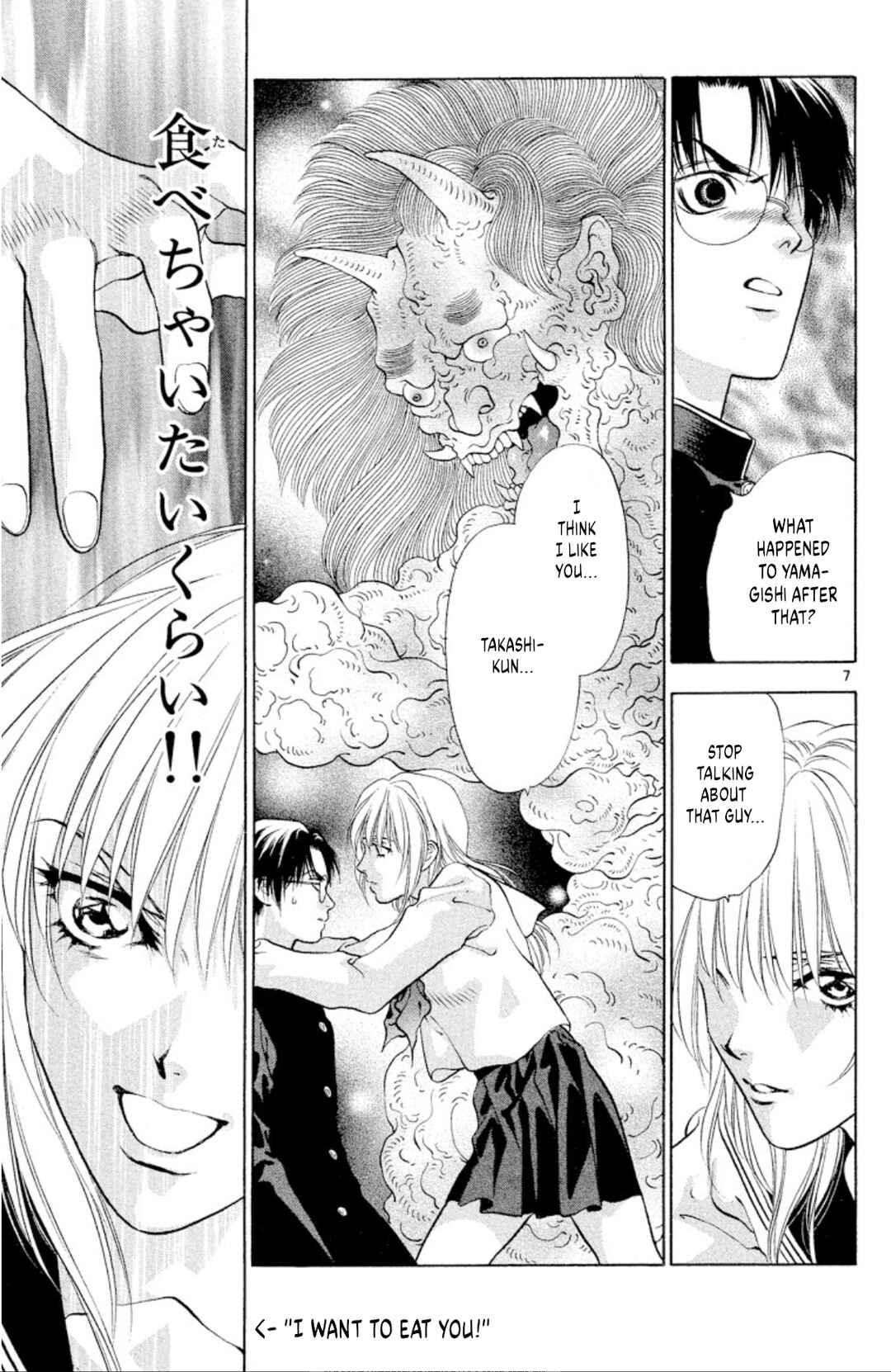 Page 7 Chapter 98 Onikirimaru