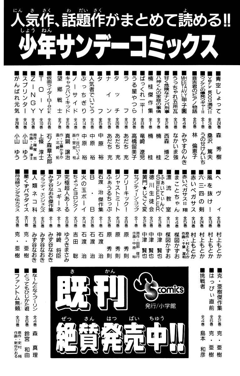 Page 48 Chapter 5 Onikirimaru