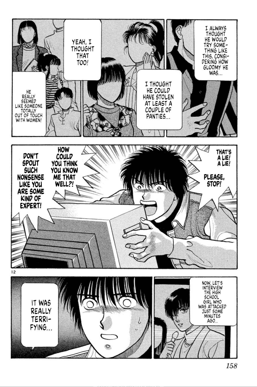 Page 12 Chapter 37 Onikirimaru