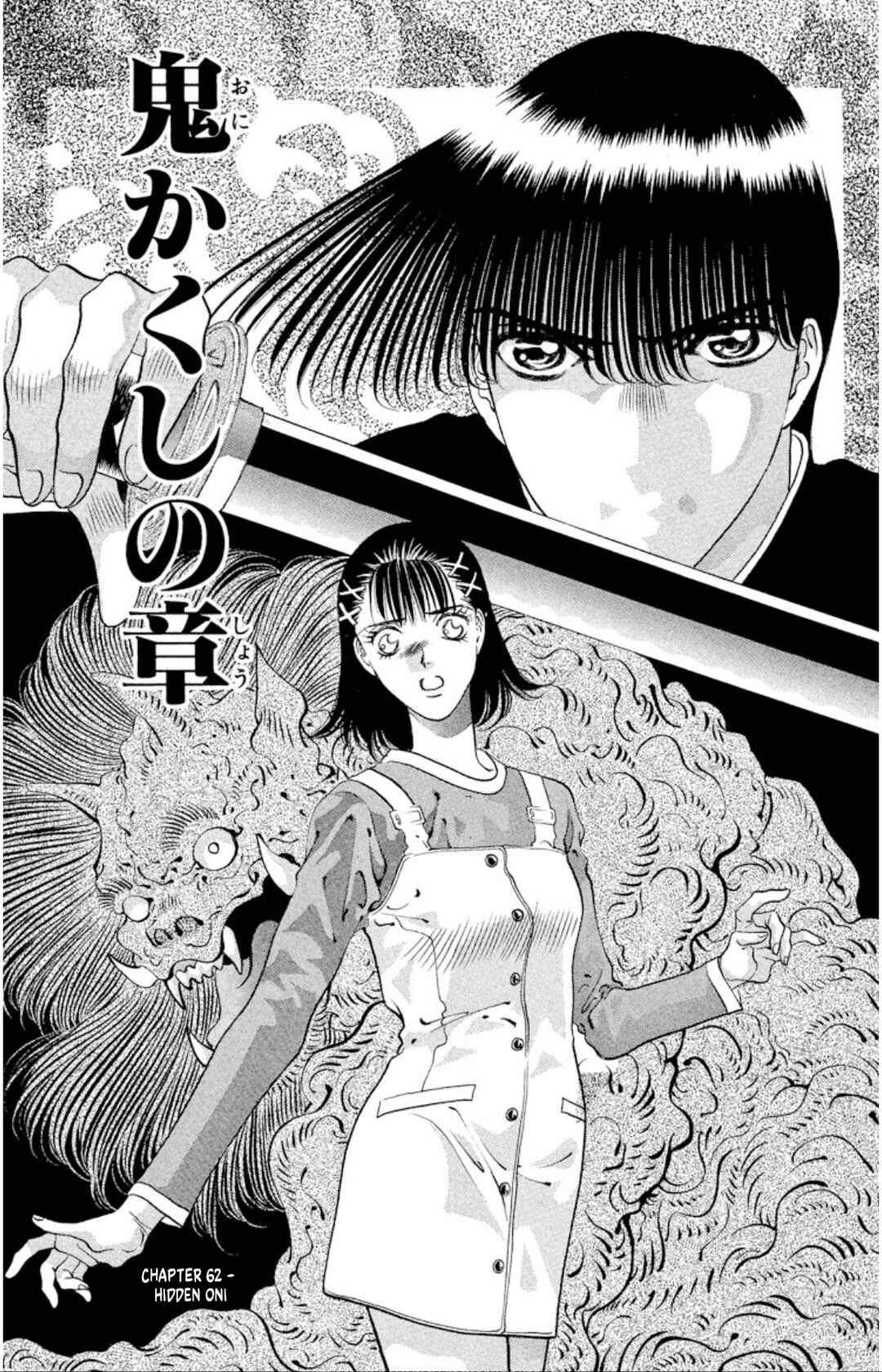 Page 3 Chapter 62 Onikirimaru