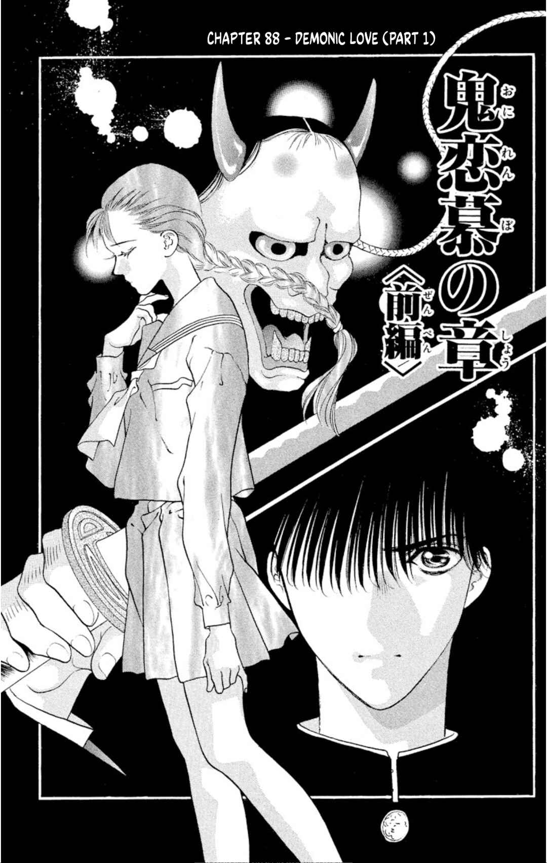 Page 1 Chapter 88 Onikirimaru