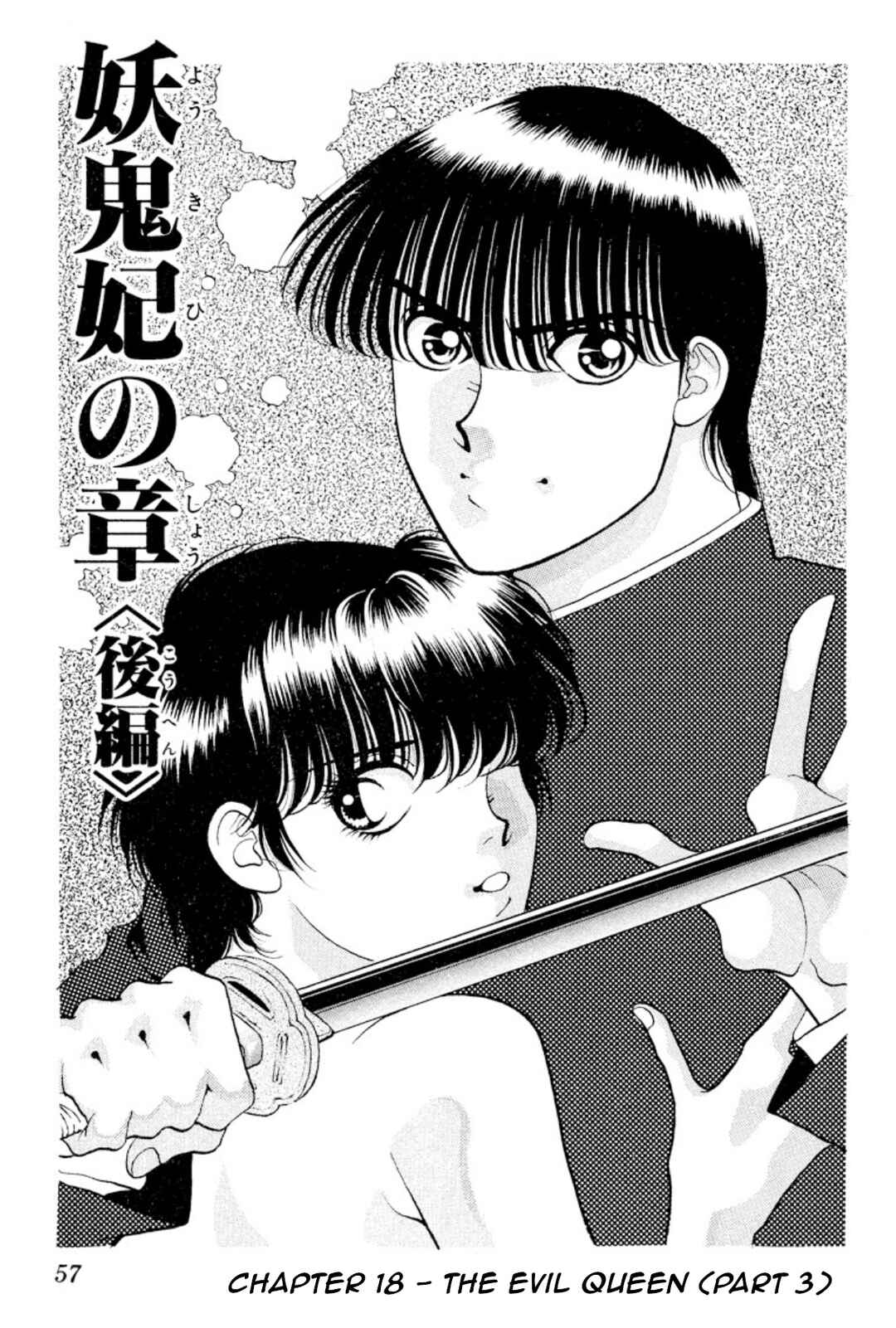 Page 1 Chapter 18 Onikirimaru
