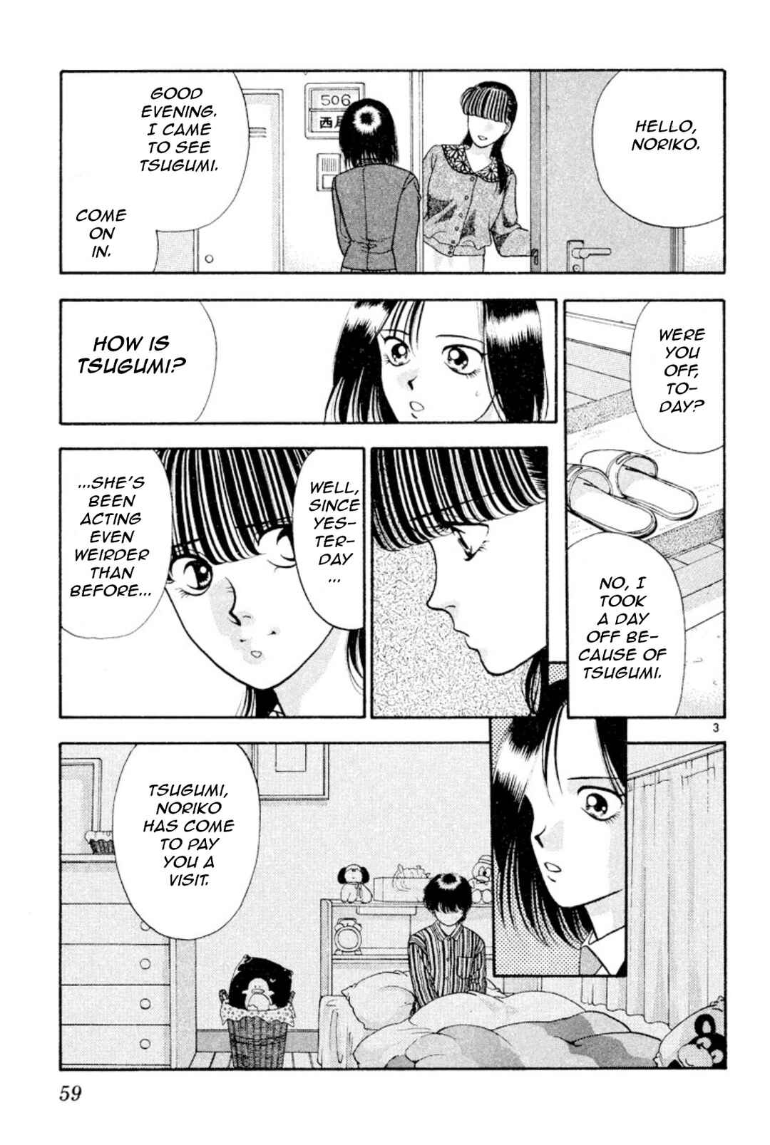Page 3 Chapter 18 Onikirimaru