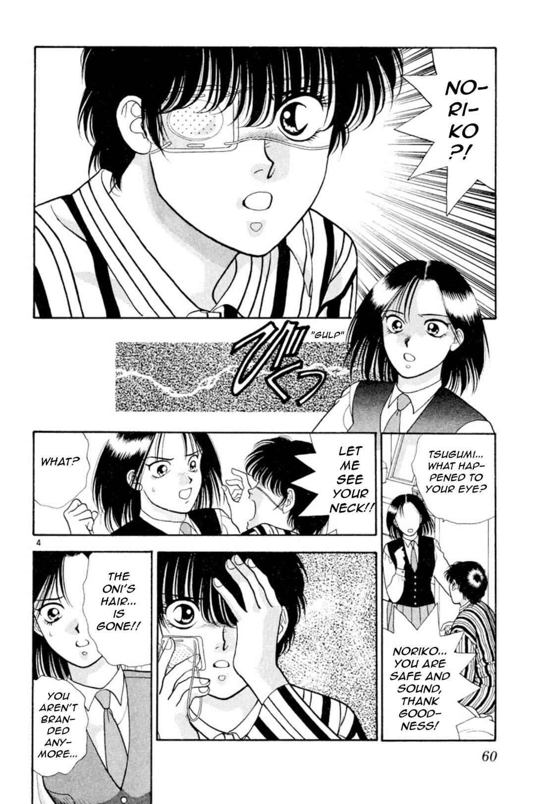 Page 4 Chapter 18 Onikirimaru