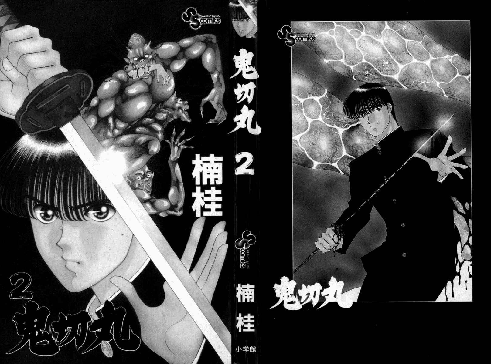 Page 3 Chapter 6 Onikirimaru