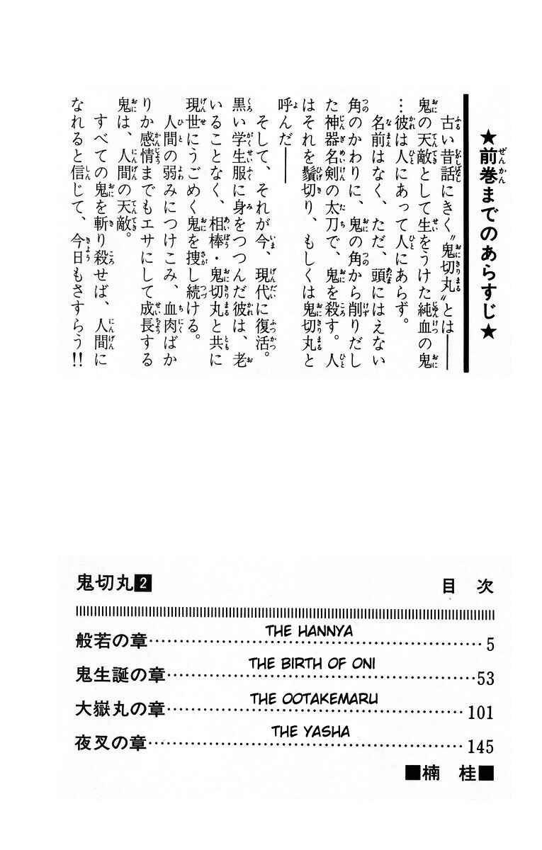 Page 6 Chapter 6 Onikirimaru