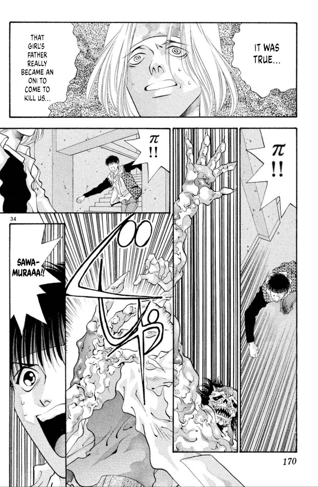 Page 34 Chapter 53 Onikirimaru