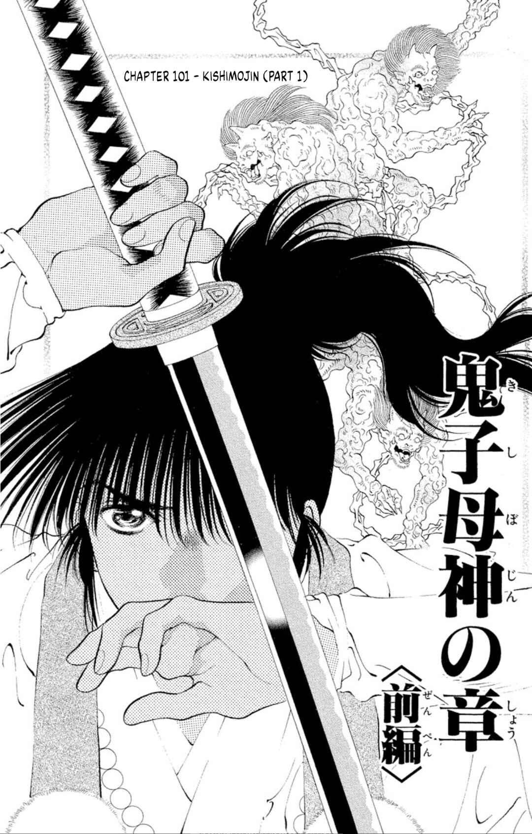Page 1 Chapter 101 Onikirimaru