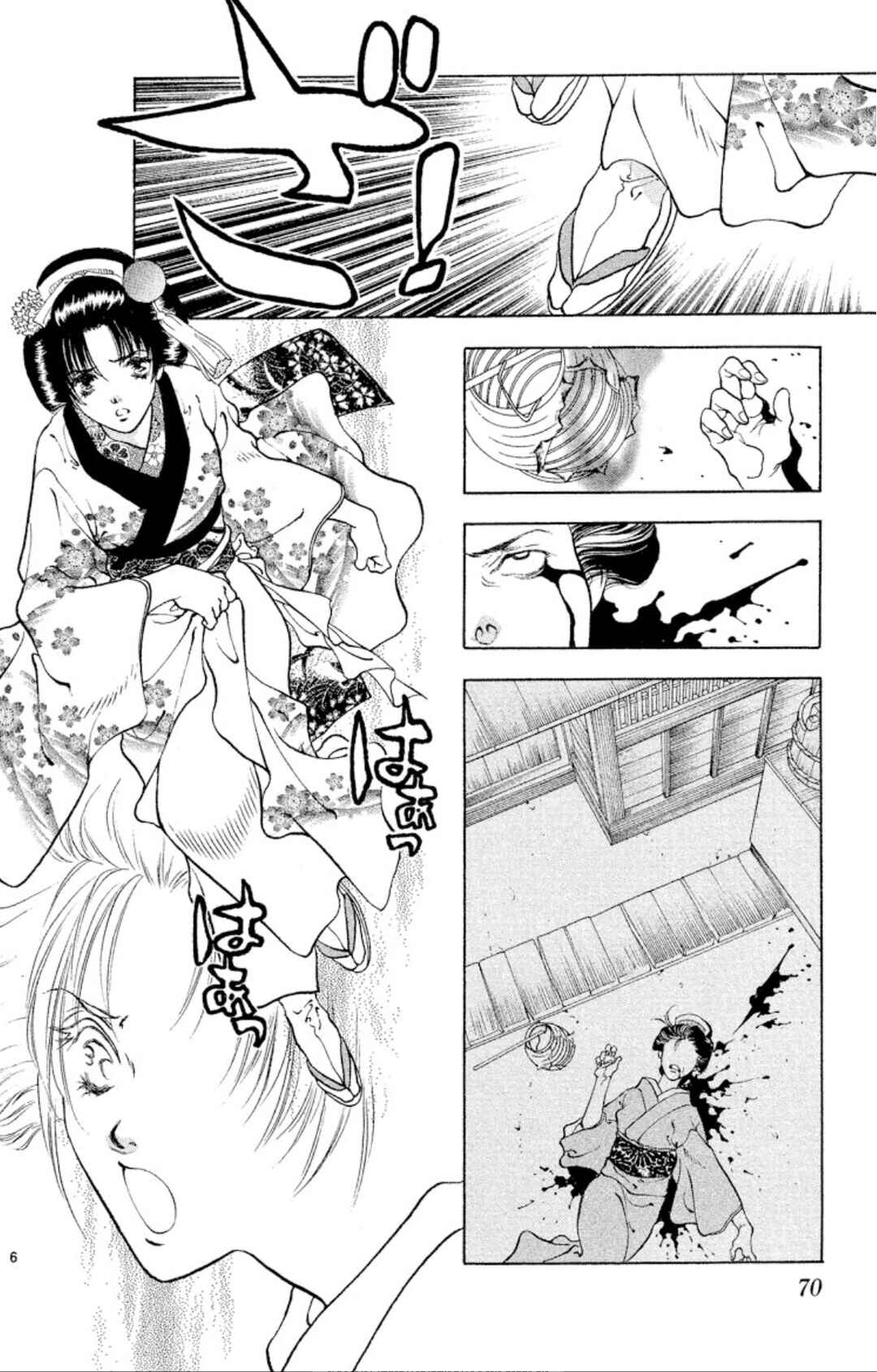 Page 6 Chapter 101 Onikirimaru