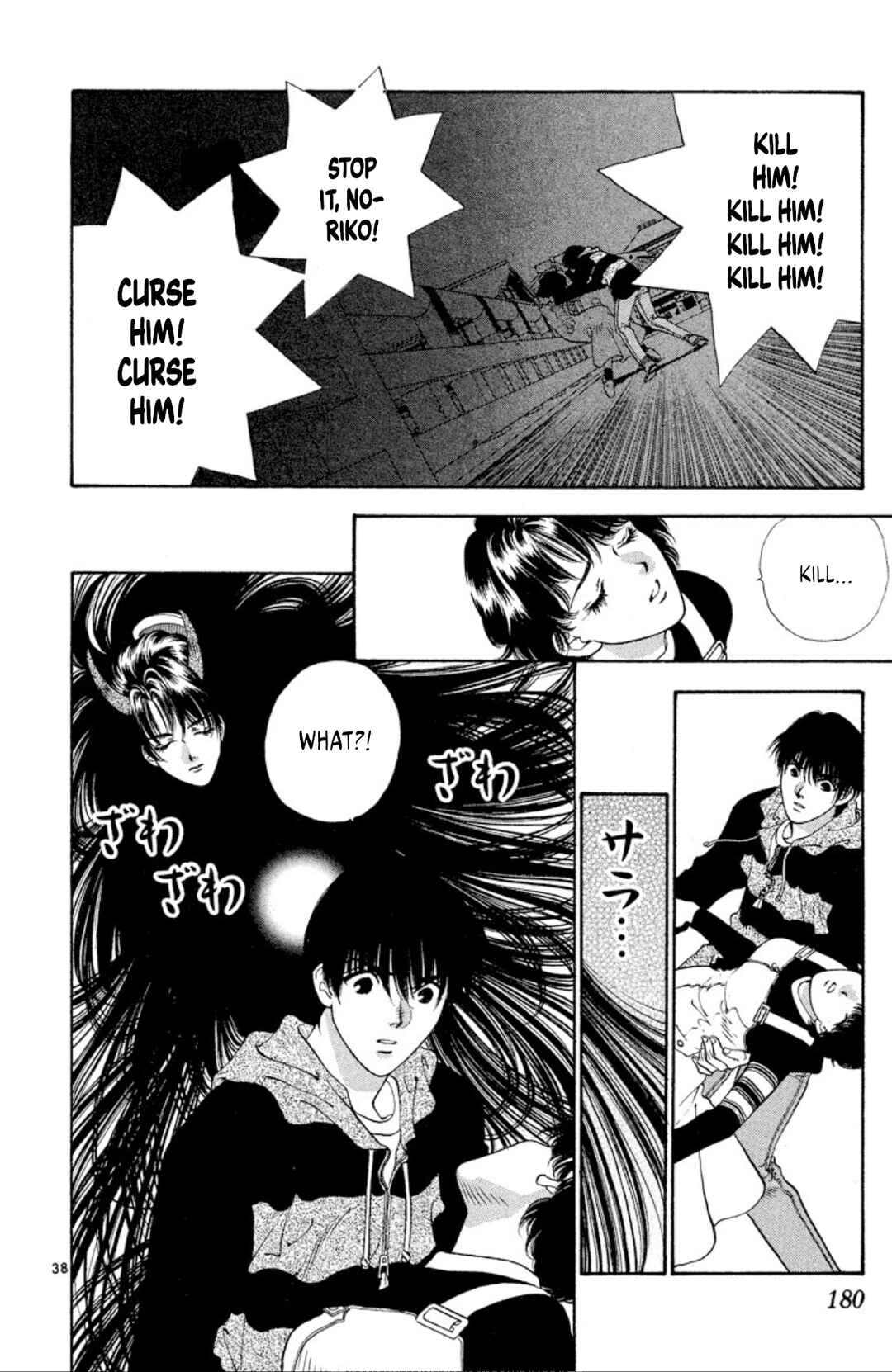 Page 38 Chapter 69 Onikirimaru