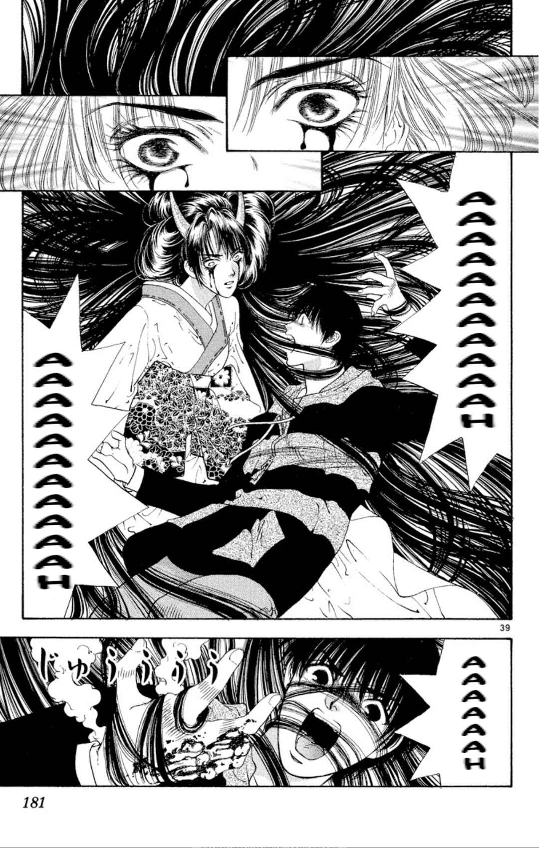 Page 39 Chapter 69 Onikirimaru